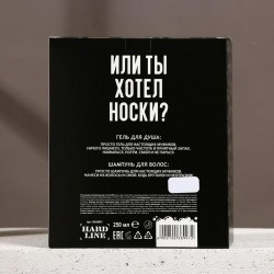 Набор «С Днём оригинальных подарков» гель для душа и шампунь